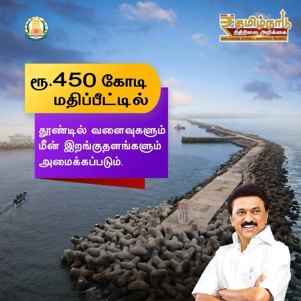 Tamil Nadu government in debt? : Who is responsible 