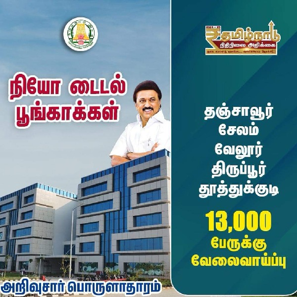 Tamil Nadu government in debt? : Who is responsible 