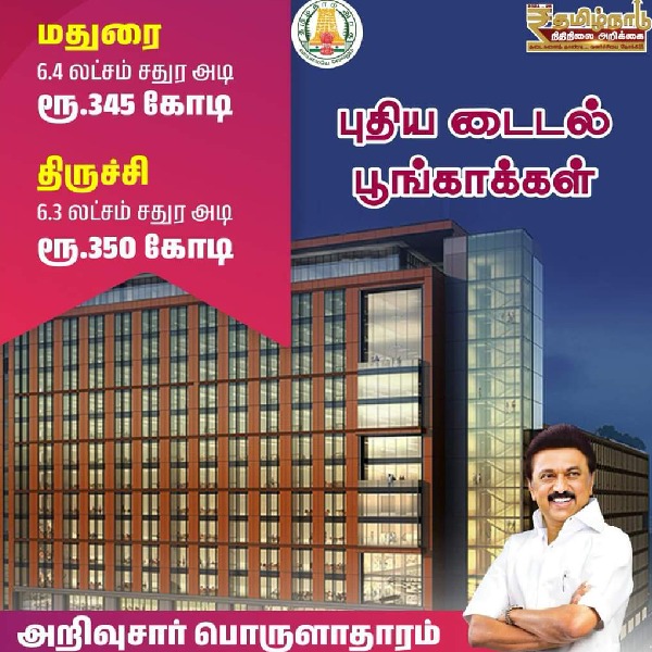 Tamil Nadu government in debt? : Who is responsible 