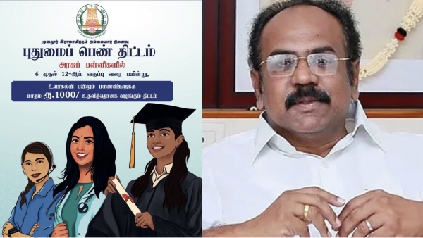 TN Budget 2024, Pudhumai Penn Scheme will be extended Govt aided School Students Minister announced 