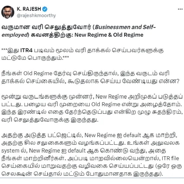 If you switch to the new Regime of income tax, you cannot go back to the old Regime If you switch to the new Regime of income tax, you cannot go back to the old Regime
