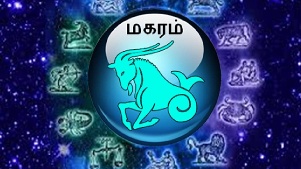 Guru peyarchi Palan 2024: Benefits of guru vision Kanni, Viruchigam and Makaram 