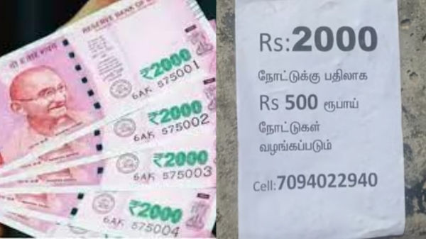 Krishnagiri rs2000 Mega Posters and exchanging 500 rupees instead of rs2000, what happened 