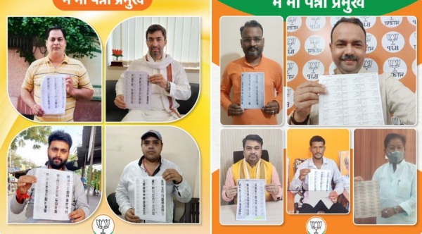 Panna Pramukh to delete 12 crore votes: BJP conspiracy exposed 