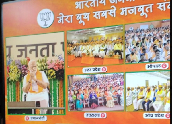 Panna Pramukh to delete 12 crore votes: BJP conspiracy exposed 