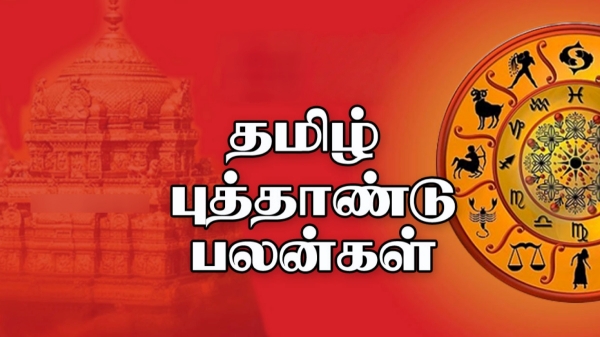Krodhi Tamil New year palan 2024-2025 prediction for Thulam Rasi