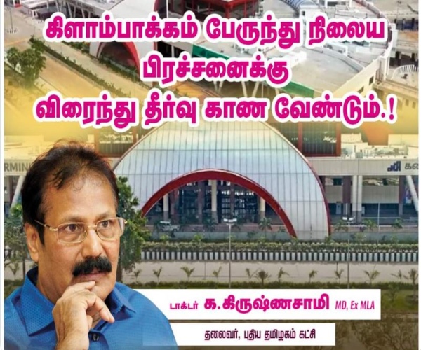 the Kilambakkam bus stand controversy on going