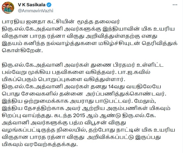  Sasikala extend congratulations to Bharat Ratna LK Advani