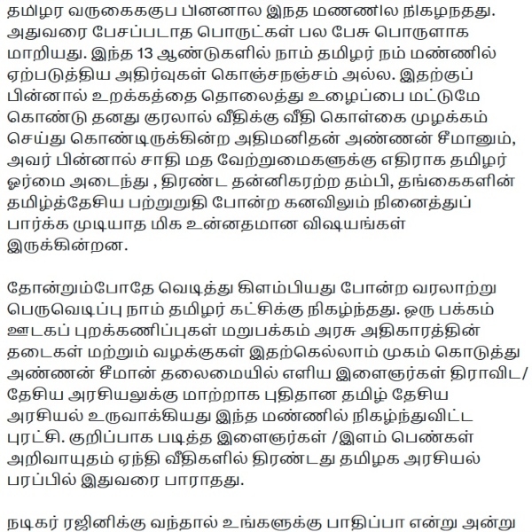 Seemans Naam Tamilar opposes to compare Actor Vijay party