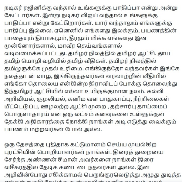 Seemans Naam Tamilar opposes to compare Actor Vijay party