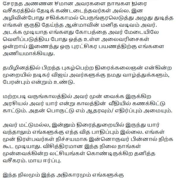 Seemans Naam Tamilar opposes to compare Actor Vijay party