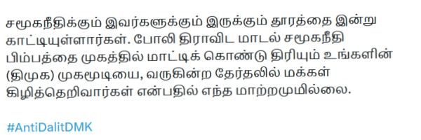 Union Minister L Murugan condemns DMK TR balus Unfit remarks 