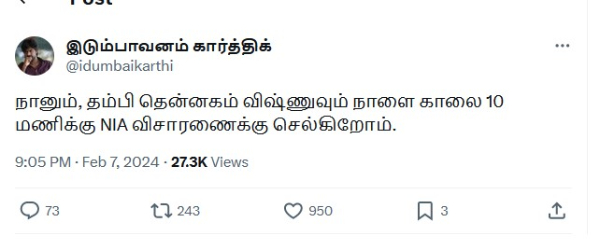 Naam Tamilar Idumbavanam Karthi to be appear before NIA today