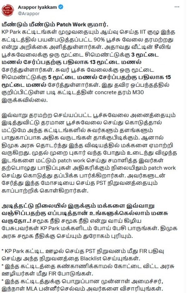 Repeated patch work in KP Park Building Puliantoppu Chennai: Arappor Iyakkam 