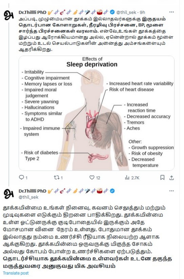  What are effects caused because of sleeplessness nights?