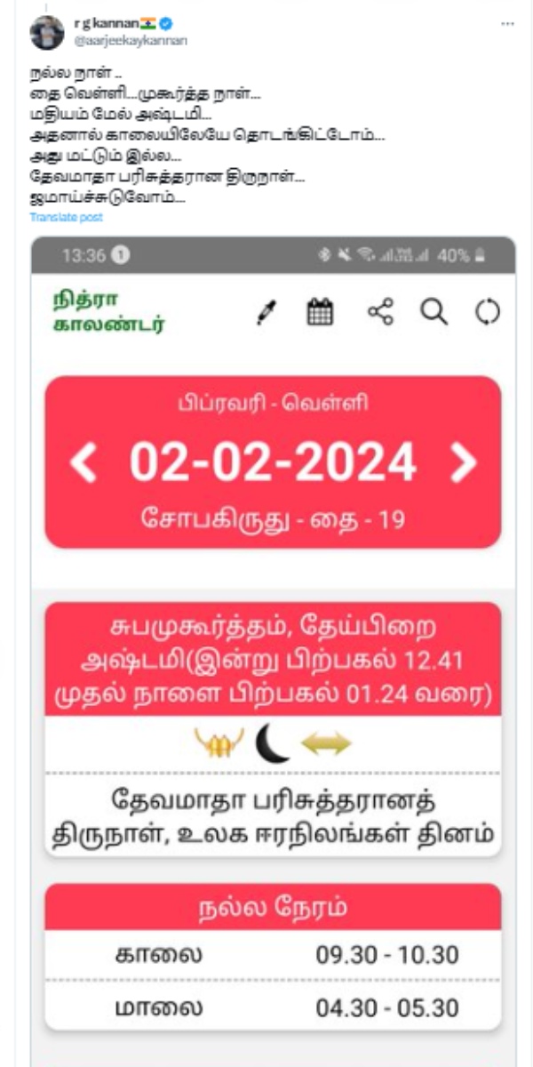 Actor Vijay political party begins on Thai Pusam day announces on Thai friday today what is important 