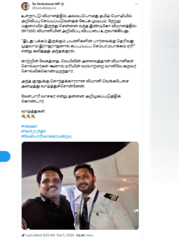  Why did Su.Venkatesan has praised indigo flight pilot Venkatesh