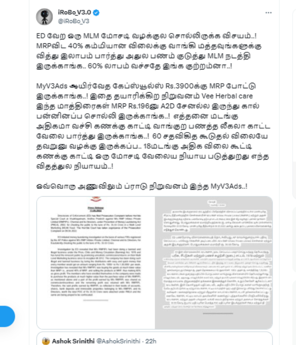 Why should a man buy 4000 pills at a time? Coimbatore MyV3ads is the next controversy 