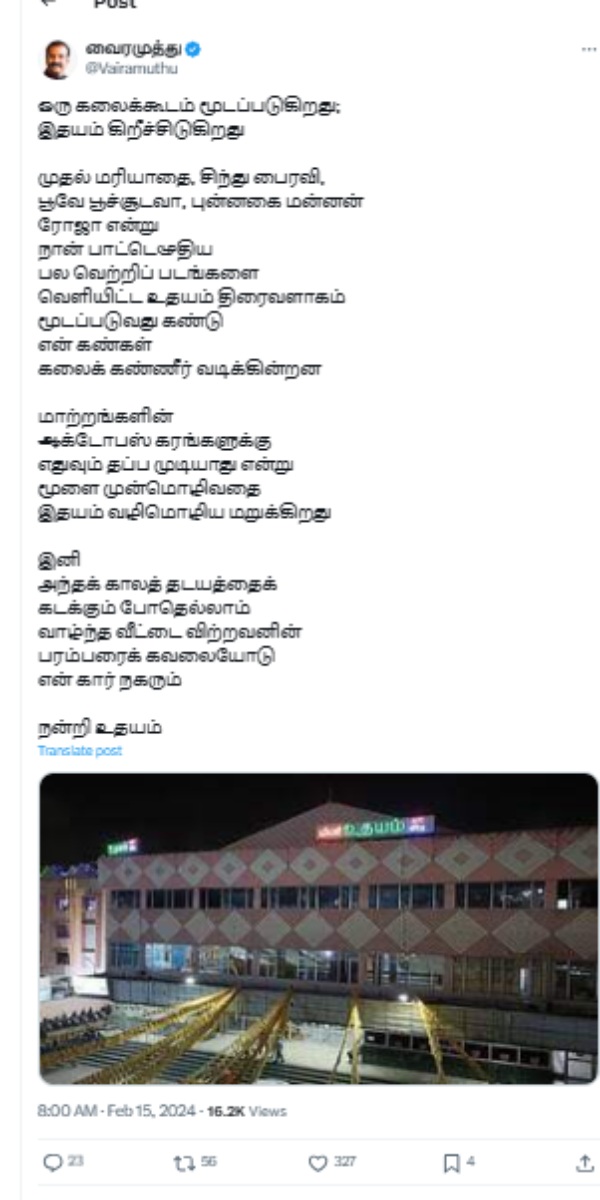  Vairamuthu concerns for closing of Udhayam Theatre