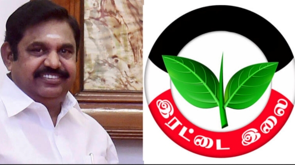 Edappadi Palaniswami said that AIADMKs double two-leaves cannot be disabled 