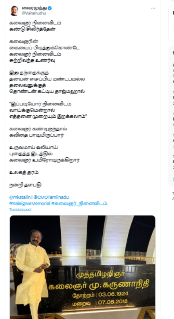 Karunanidhi memorial poet vairamuthu post lyrics on X page 