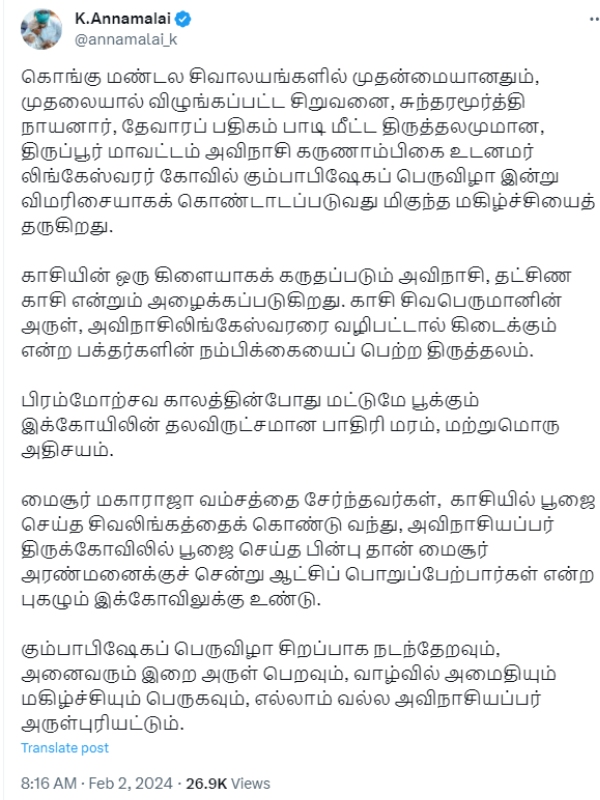 Avinashi temple kumbabishekam Annamalai Post on X social Media 