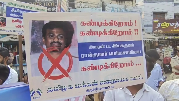  Islamic organizations are protesting to ban the film Amaran, claiming that it portrays them as terrorists 