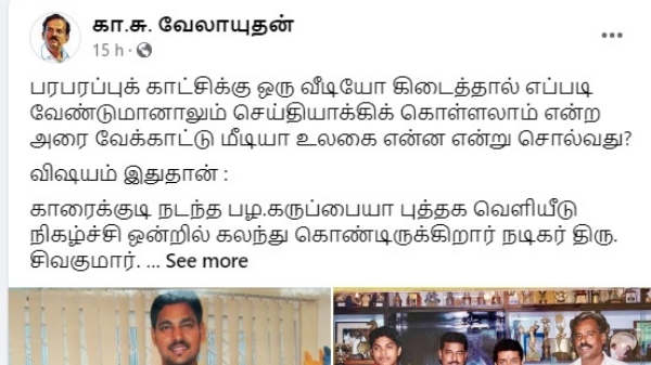 What is true on Actor Sivakumar throw fan gift on floor?