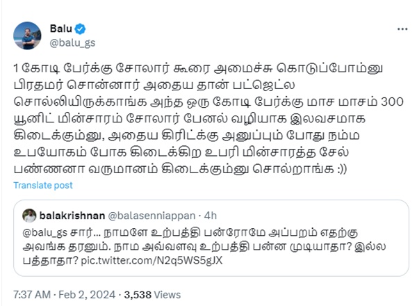 Why 300 units of free electricity when installing solar panels at home?