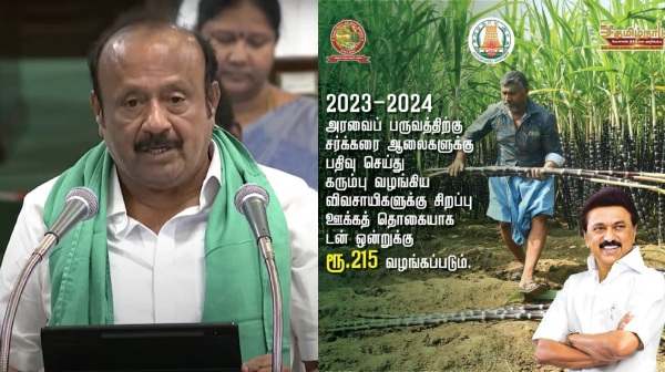 Special incentives for sugarcane farmers Minister Mrk Pannerselvam Announced in Budget Special incentives for sugarcane farmers Minister Mrk Pannerselvam Announced in Budget