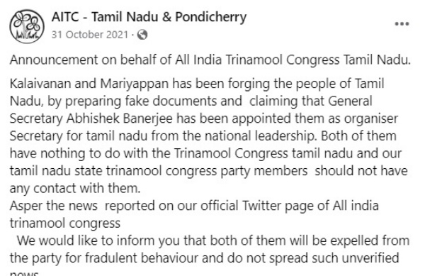 What is true on announcemnet of Mamatas TMC to support AIADMK? 