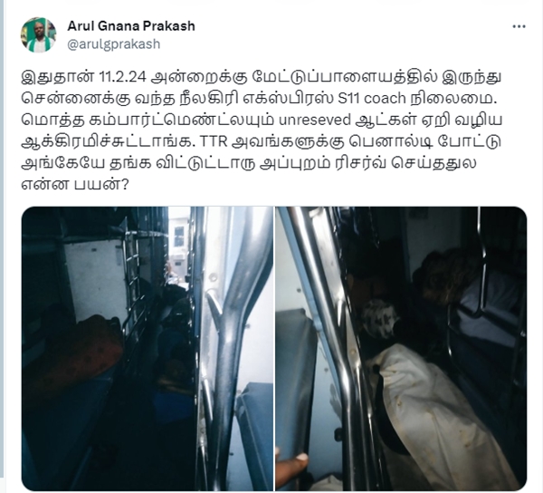 This is the situation of the Nilgiri Express S11 coach from Mettupalayam to Chennai 
