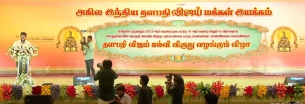 The name Vijay gave to his party is a controversy