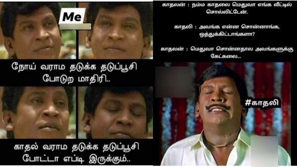 Valentines day memes: Funny memes collection on valentines day celebrations 08-02-2024