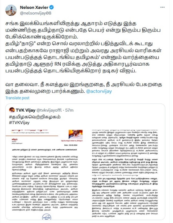 Why Actor Vijay Political Party Name Tamilaga Vetri kazhagam against Tamil Nadu Why Actor Vijay Political Party Name Tamilaga Vetri kazhagam against Tamil Nadu