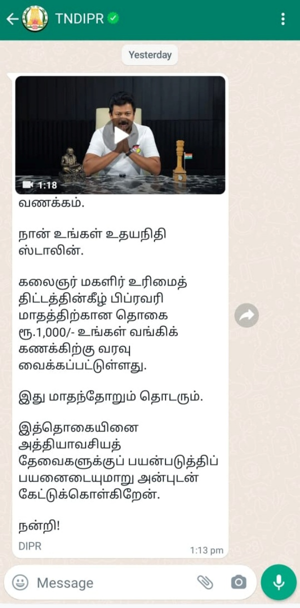 Udhayanidhi Stalin send sms about Kalaignar Magalir Urimai Thogai instead of MK Stalin Udhayanidhi Stalin send sms about Kalaignar Magalir Urimai Thogai instead of MK Stalin