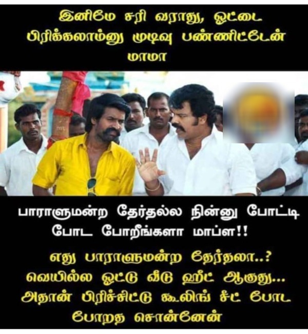 lok sabha election 2024 memes Funny memes collection on election