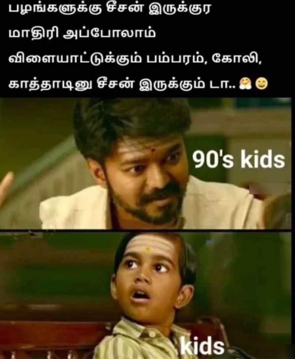 Funny memes collection on 90s kids 29-03-2024