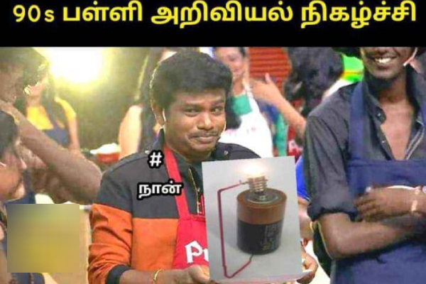 Funny memes collection on 90s kids 29-03-2024