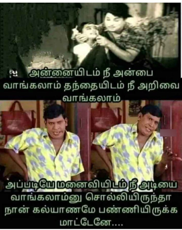 Husband-wife memes Funny memes collection on husband and wife 22-03-2024 Husband-wife memes Funny memes collection on husband and wife 22-03-2024