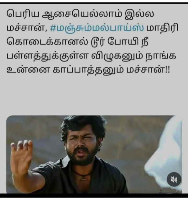 manjummel boys memes Funny memes collection on manjummel boys movie 10-03-2024 manjummel boys memes Funny memes collection on manjummel boys movie 10-03-2024