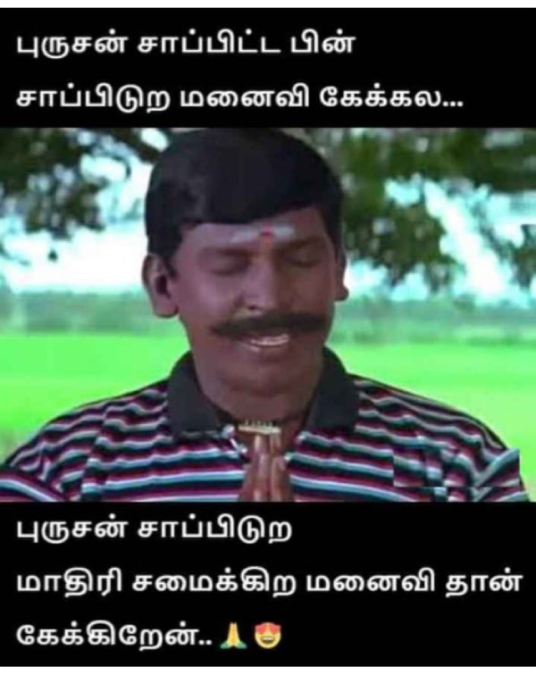 Husband-wife memes Funny memes collection on husband and wife 22-03-2024 Husband-wife memes Funny memes collection on husband and wife 22-03-2024