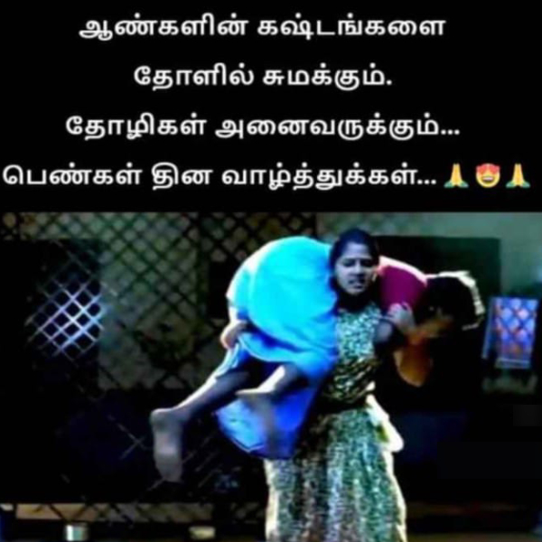 Funny memes collection on women s day celebrations 08-03-2024