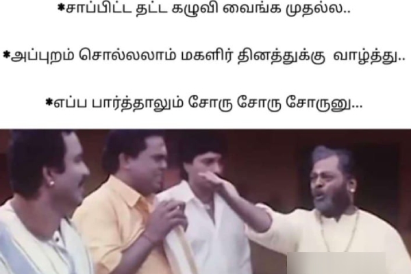 Funny memes collection on women s day celebrations 08-03-2024