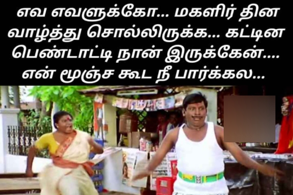 Funny memes collection on women s day celebrations 08-03-2024