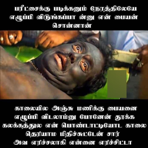 Funny memes collection on Exams 01-03-2024