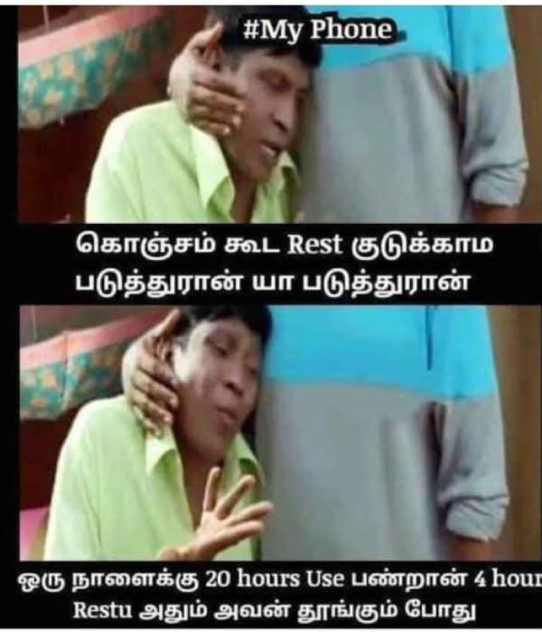 cell phone memes Funny memes collection on mobile phones and sleep 15-03-24