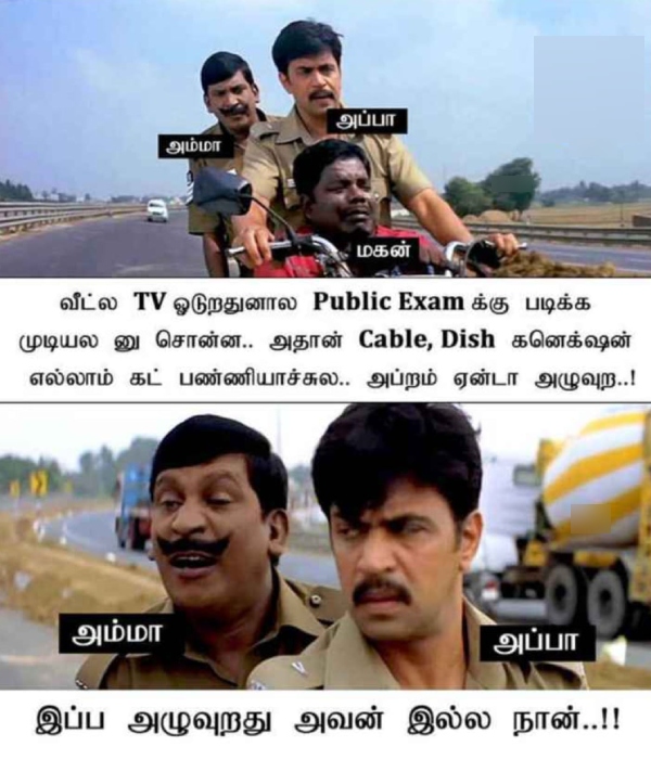 Funny memes collection on Exams 01-03-2024