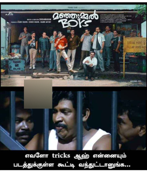 manjummel boys memes Funny memes collection on manjummel boys movie 10-03-2024 manjummel boys memes Funny memes collection on manjummel boys movie 10-03-2024