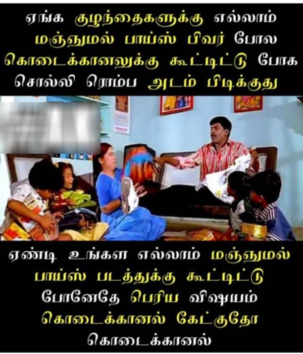 manjummel boys memes Funny memes collection on manjummel boys movie 17 03 2024